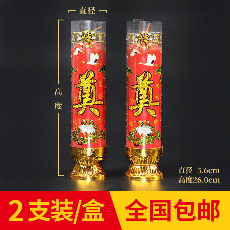 带底座红色大蜡烛圆柱大号粗蜡烛家用耐烧供佛拜寺庙拜佛防风斗烛