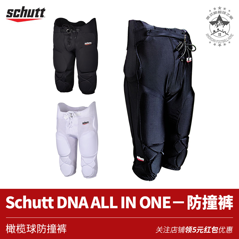 橄榄球裤 Schutt进口 橄榄球防撞裤DNA ALL IN ONE Football Pant在类目 运动/瑜伽/健身/球迷用品, 橄榄球, 橄榄球服中 - 来自Buy2taobao.com提供专业的淘宝代购服务
