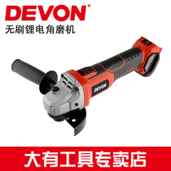 DEVON大有锂电无刷电机角磨机多功能角向磨光机切割电动工具2903