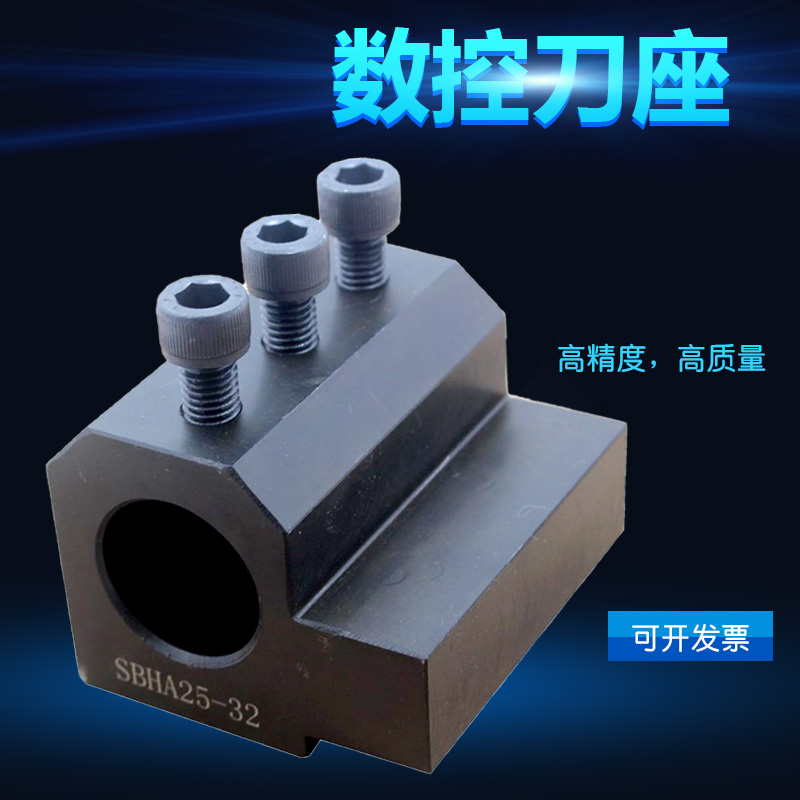 数控刀座车床辅助刀座 车床刀座内孔刀辅助刀座车床尾座刀架U钻刀|ruв категории оборудование/инструменты, машины и оборудование, Другие машины и оборудование (новый) - от Buy2taobao.com для оказания профессиональной услуги покупки агента Taobao