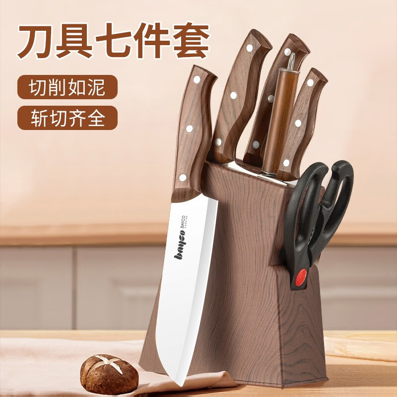 拜格厨房刀具套装组合菜刀不锈钢全套厨具厨师专用案板切片刀砧板