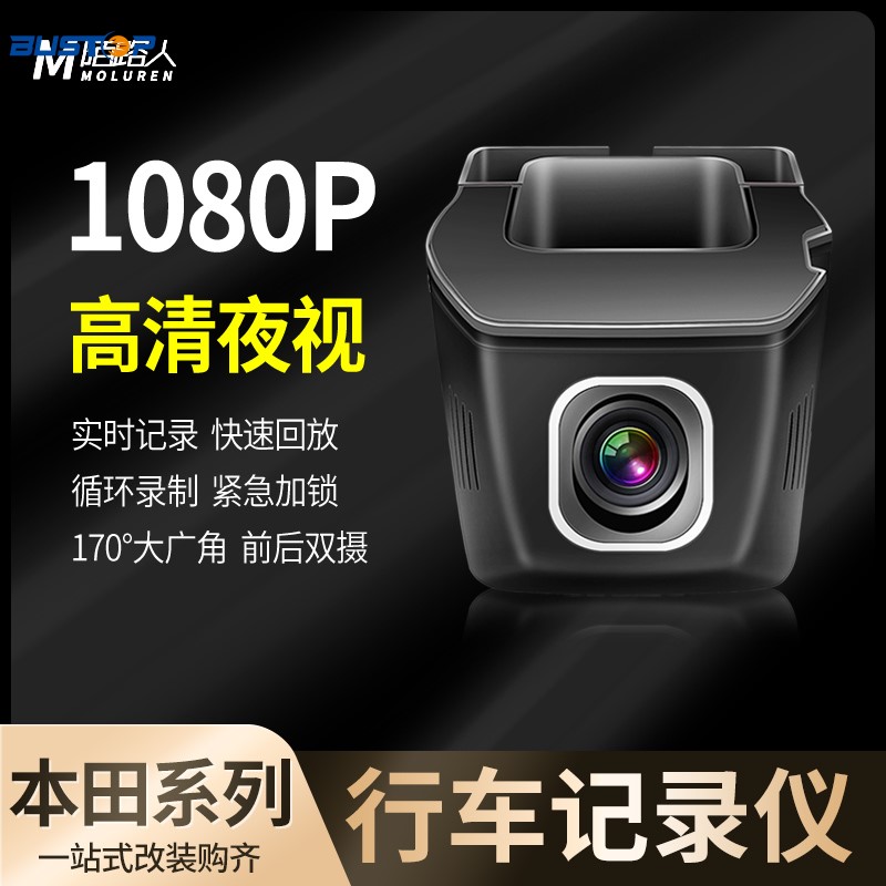 apply Honda automobile Drive Recorder CRV The ten generation Accord in civic Crown Road high definition Original factory Dedicatedin the Car/Articles/Fitting/Refit , Automotive Electronics/Navigation/Video/An electric appliance, Recorder, Safety recorder category - from Buy2taobao.com to provide professional Taobao agent buy service