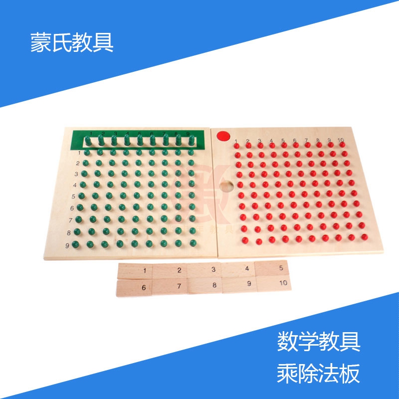 蒙氏教具蒙特梭利儿童数学早教益智玩具幼儿园加减乘除法板专业版|ruв категории игрушка/коляска/головоломка/блоки/модель, ЕЭК/интеллектуальные игрушки, Другие программы развития детей в раннем возрасте, игрушки - от Buy2taobao.com для оказания профессиональной услуги покупки агента Taobao