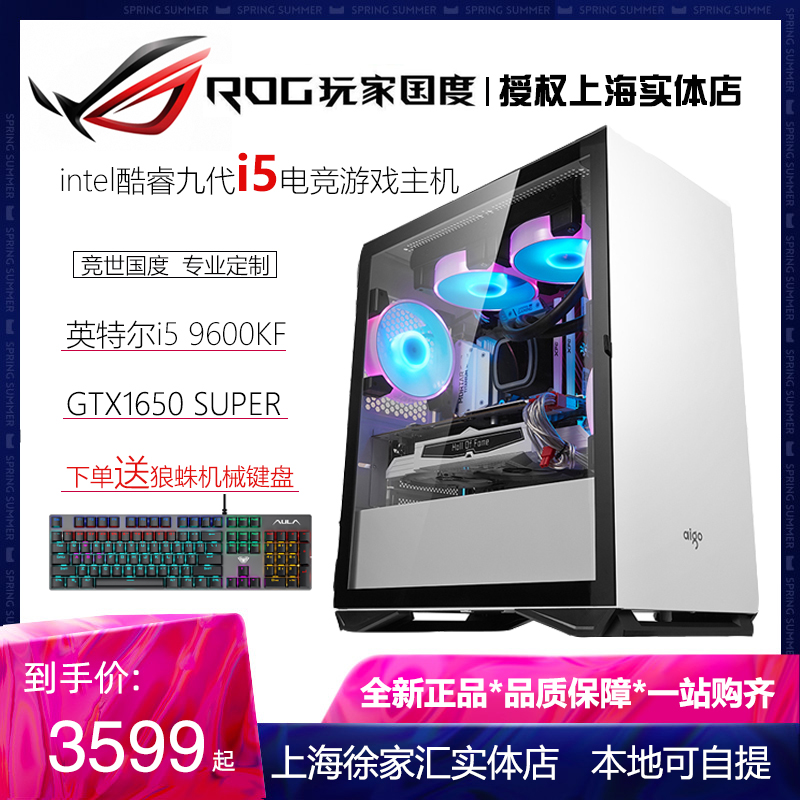 i5 9400F/i5 9600KF/GTX1660台式电脑主机吃鸡电竞游戏型DIY组装|ruв категории Diy компьютер, Diy совместимая машина - от Buy2taobao.com для оказания профессиональной услуги покупки агента Taobao