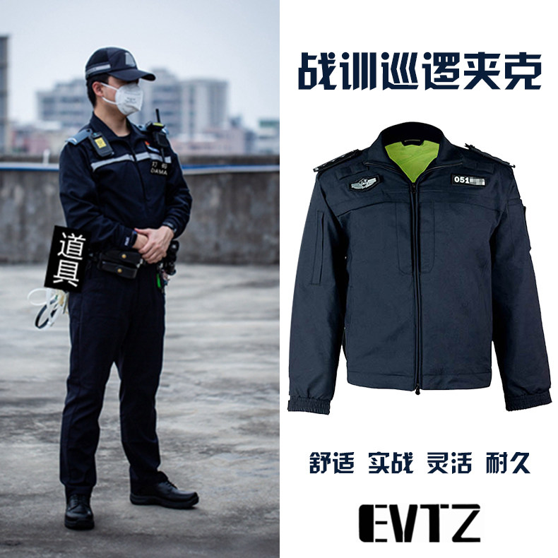 evtz18春秋战训执勤户外防风防泼水抗静电内外穿巡逻高亮通勤夹克
