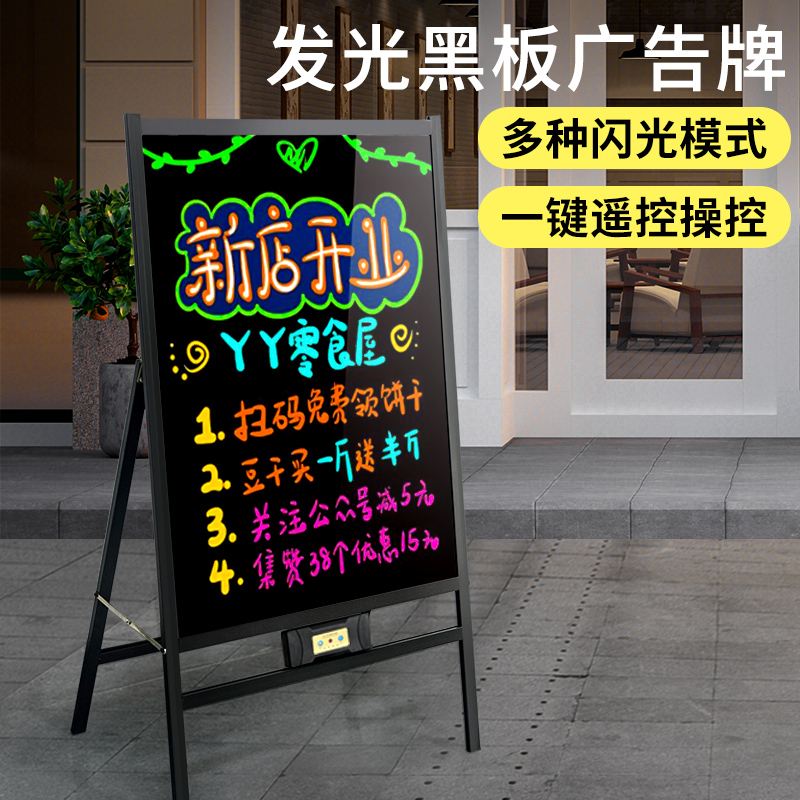 led灯电子发光黑板荧光板广告牌展示牌手写字摆摊美甲奶茶店立式