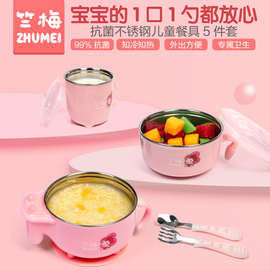 婴儿注水保温碗宝宝吃饭辅食碗儿童碗勺套装幼儿餐具不锈钢吸盘碗