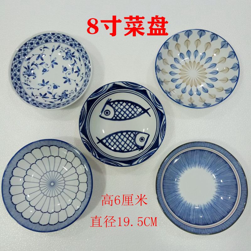 青花瓷景德镇陶瓷创意餐具7英寸碟子 盘子 菜盘 家用 圆形西餐盘