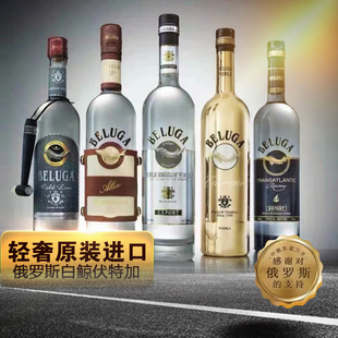 俄罗斯原装进口白鲸伏特加VOGKA鲟鱼高档礼品洋酒白酒吧派对500ml