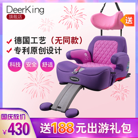 deerKing儿童汽车用安全座椅增高坐垫3-12岁车载便携式简易ISOFIX