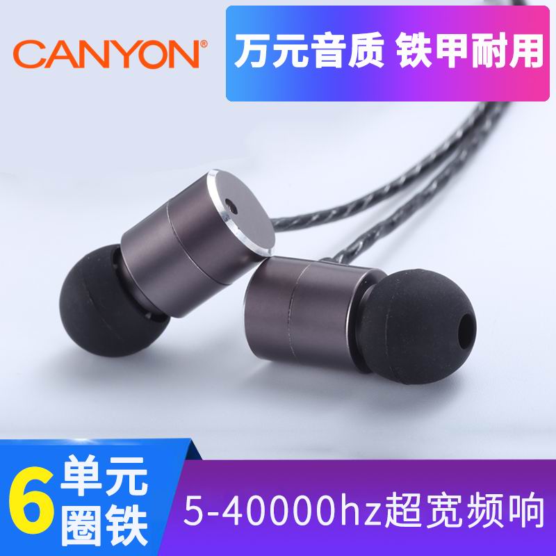 德国CANYON C21耳机圈铁6单元DIY动铁高音质HIFI发烧入耳式重低音