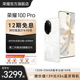 【官网】HONOR/荣耀100 Pro 5G智能手机第二代骁龙8旗舰芯片单反级写真相机绿洲护眼屏官方旗舰店官网正品90