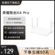 荣耀路由X4 Pro 无线WiFi6双千兆端口家用路由器家用学生宿舍 智能加速儿童上网保护