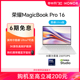 HONOR/荣耀MagicBook Pro 16 英特尔酷睿Ultra5 16英寸AI PC轻薄性能本笔记本电脑3K原色护眼屏 空间音频官网