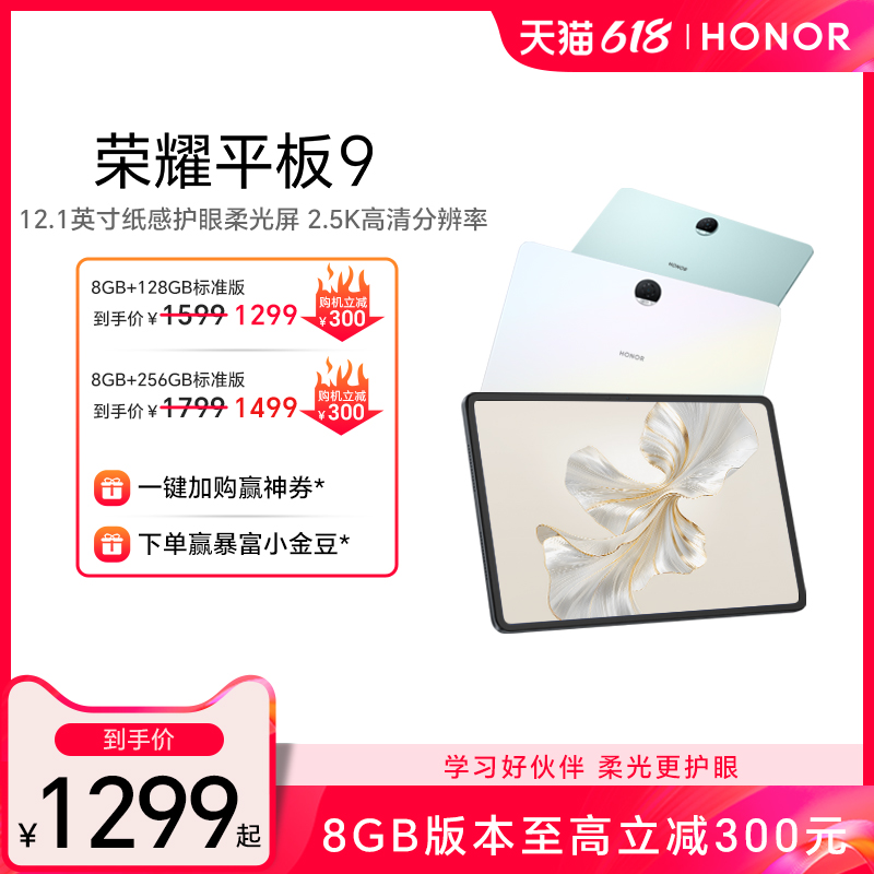 【可用88vip】HONOR/荣耀