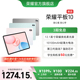 【政府补贴15%】HONOR/荣耀平板10 新品平板电脑 12.1英寸类纸护眼屏 AI学习学生考研正品官方旗舰店Pad10