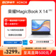 HONOR/荣耀MagicBook X14 14英寸笔记本电脑英特尔酷睿i5处理器 护眼全面屏轻薄本官网正品