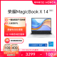 HONOR/荣耀MagicBook X14 14英寸笔记本电脑英特尔酷睿i5处理器 官方旗舰店官网正品