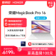 HONOR/荣耀MagicBook Pro 16 英特尔酷睿Ultra5 16英寸AI PC轻薄性能本笔记本电脑3K原色护眼屏 空间音频官网