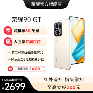 【至高减200元】HONOR/荣耀90 GT 5G智能 直屏 手机第二代骁龙8旗舰芯片官方旗舰店官网正品学生游戏电竞护眼