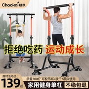 Horizontal bar home indoor children's pull-up device boom child ring floor parallel bar frame home fitness equipment