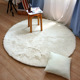 日式房间 轻奢圆形地毯白色 拍照背景 地垫吊篮垫子纯色长毛 简约