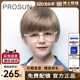 保圣光学架 新款儿童眼镜框女轻盈柔软男童近视镜6色可配镜PD5022