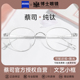 小框纯钛近视眼镜男女款网上可配高度数超轻圆框防蓝光眼睛镜框架