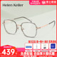 海伦凯勒眼镜框橄榄绿大框男女24年新款轻盈方框近视眼镜架H82604