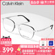 CK眼镜合金镜框时尚潮流近视眼镜男女款镜架可配蔡司镜片CKJ23206