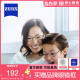 蔡司镜片新清锐钻立方防蓝光1.61超薄1.74近视眼镜片2片ZEISS