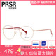 帕莎近视眼镜大框小脸超轻眼镜框眼镜架可配度数PJ66397