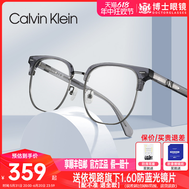 CK近视眼镜框商务眉框潮流眼镜架男