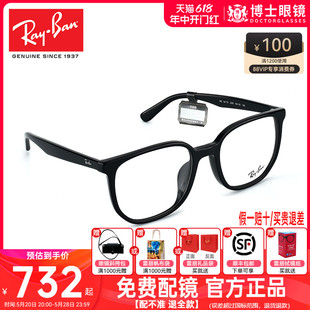 RayBan雷朋眼镜框男镜架女板材近视镜光学可配镜片ORX5411D