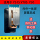 速昊适用于vi y70s y51s手机屏幕总成带框 Y97 Z3 Y30内外显示屏