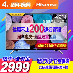 Hisense/海信 LED49EC620UA 4964位14核4K超高清VIDAA3平板电视