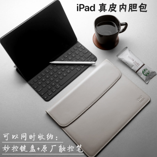 适用于苹果ipadpro键盘mini611寸air4/5收纳内胆包防水12.9保护套