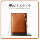 苹果iPad Pro 11寸12.9寸平板 mini6真皮内胆包 皮套 保护套 配件