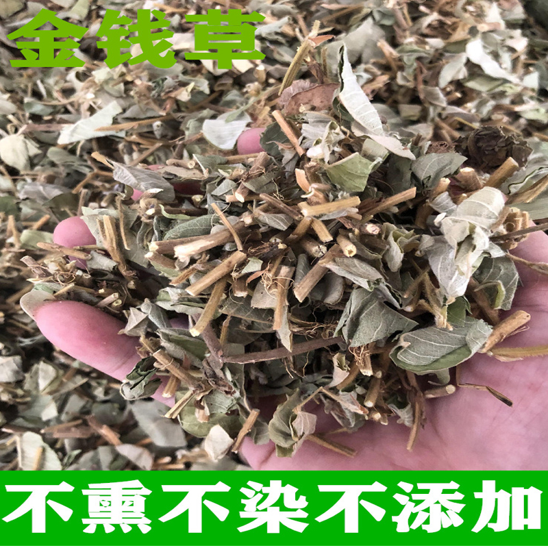 广西玉林中药材正宗金钱草 干净无硫磺 药材广金钱草野生泡水500g