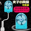 USB迷妳小風扇床上可充電夾子式嬰兒手推車超靜音宿舍電風扇夾子 USB迷妳小風扇床上可充電夾子式嬰兒手推車超靜音宿舍電風扇夾子