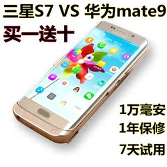 三星S7 edge  背夹电池  充电宝 华为mate9 背夹充电宝 背夹电池