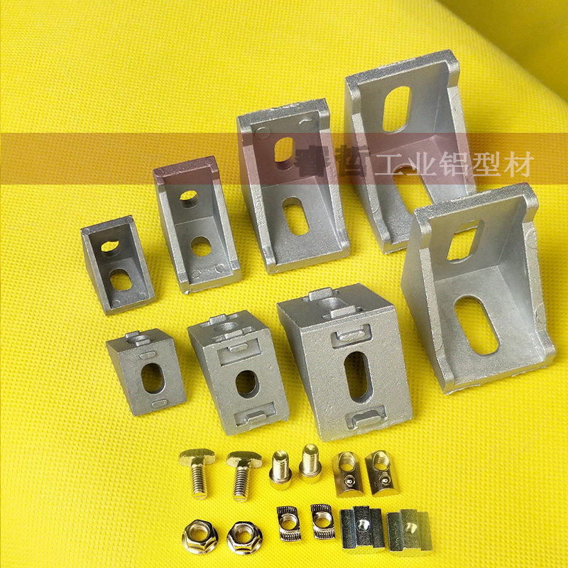 4040角件 欧标铝合金型材连接件 2020角码 3030方管组装固定配件