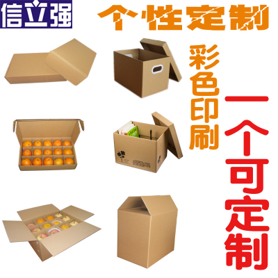 定制纸箱子 logo彩色印刷硬壳纸箱包装水果箱少量1件定做快递纸盒