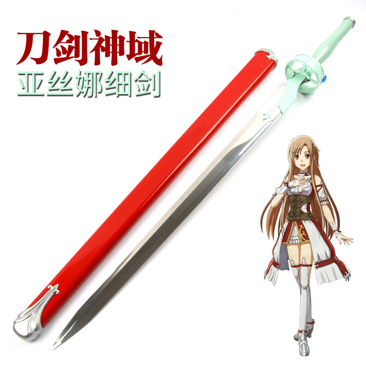 刀剑神域cos亚丝娜_刀剑神域武器亚丝娜结城明日奈 细剑闪烁之光cos剑