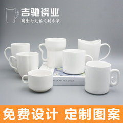 马克杯定制LOGO 广告杯酒店用新骨瓷白杯子陶瓷杯定做批量加印字