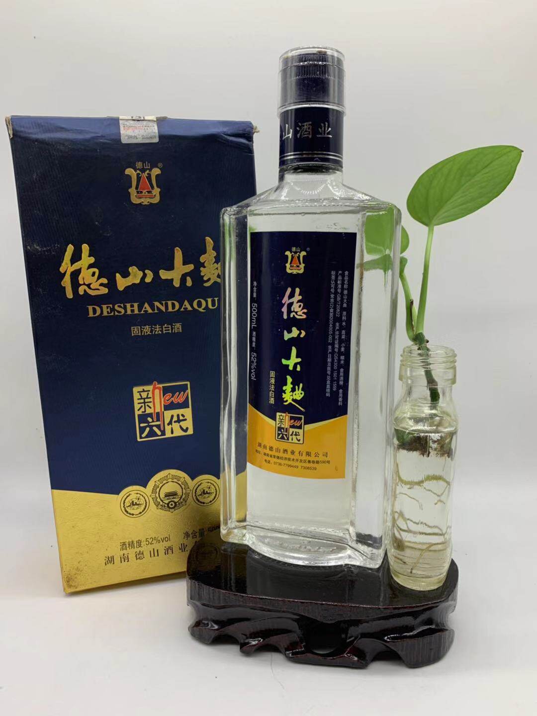 【2011-12年德山大曲新六代 500ml 52度浓香型真品(买2瓶包邮