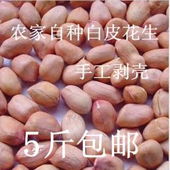 花生 2015新货 花生仁 生花生可榨油500g花生米 包邮