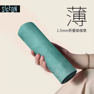 SIGEDN超薄麂皮绒瑜伽垫天然橡胶可折叠旅行编写铺巾防滑印花垫子