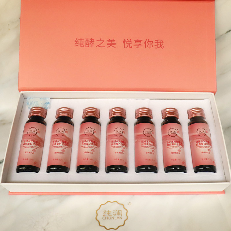 新品纯澜胶原蛋白低聚肽焕妍水光醇露饮50ml*7瓶小