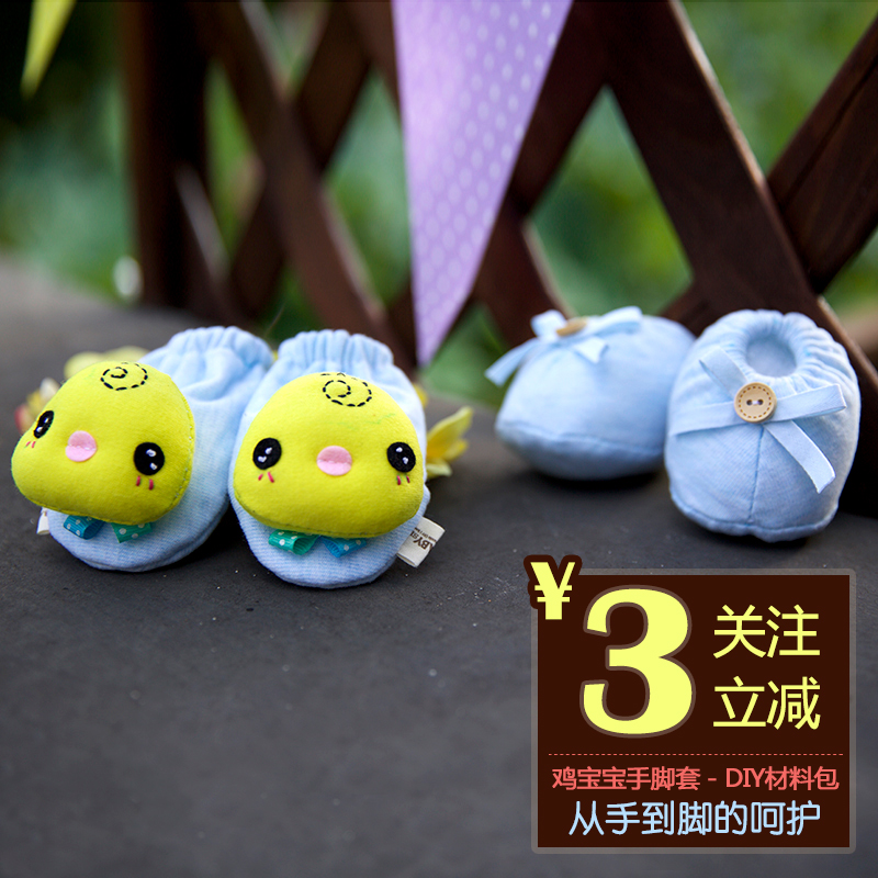 孕妇手工diy宝宝用品自制孕期打发时间手工神器 孕妈diy手工布艺在类目 童装/婴儿装/亲子装, 帽子/围巾/口罩/手套/耳套/脚套, 防抓手套/护脚/护膝中 - 来自Buy2taobao.com提供专业的淘宝代购服务